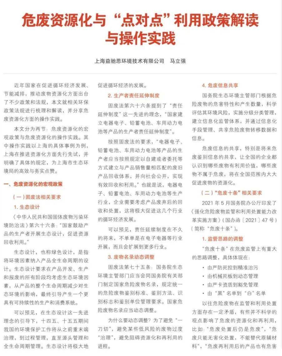 新澳2025今晚开奖资料详细解答、解释与落实、综合解答解释落实